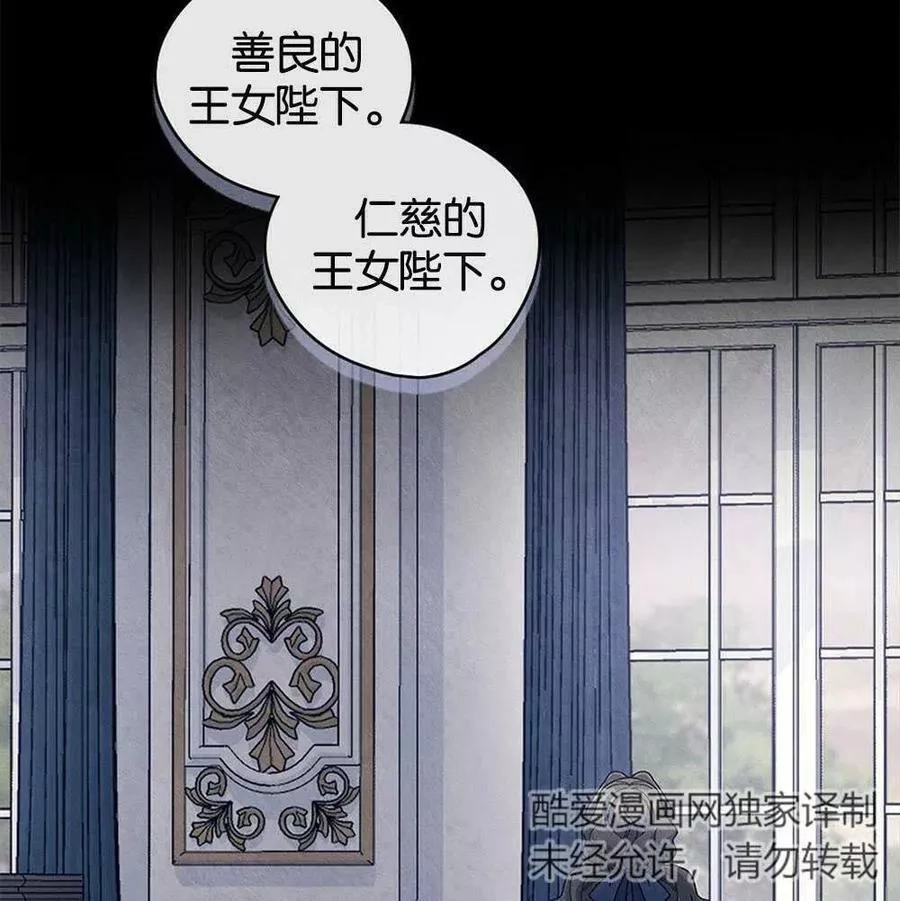 忧郁的小丑,第45话,第79张