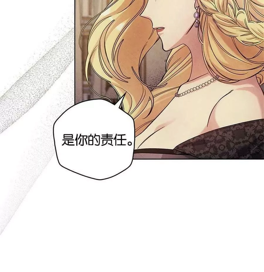 忧郁的小丑,第45话,第8张