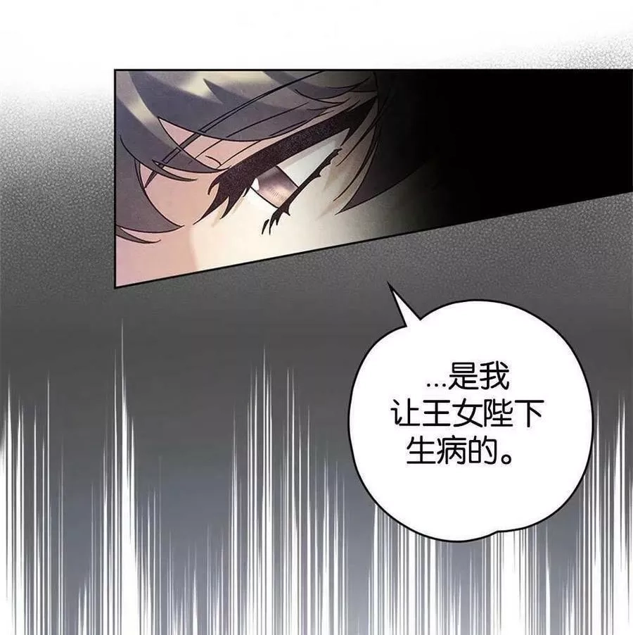 忧郁的小丑,第45话,第83张
