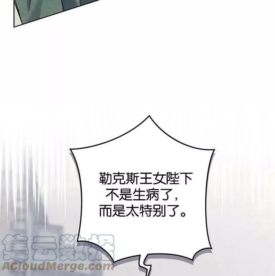 忧郁的小丑,第45话,第85张