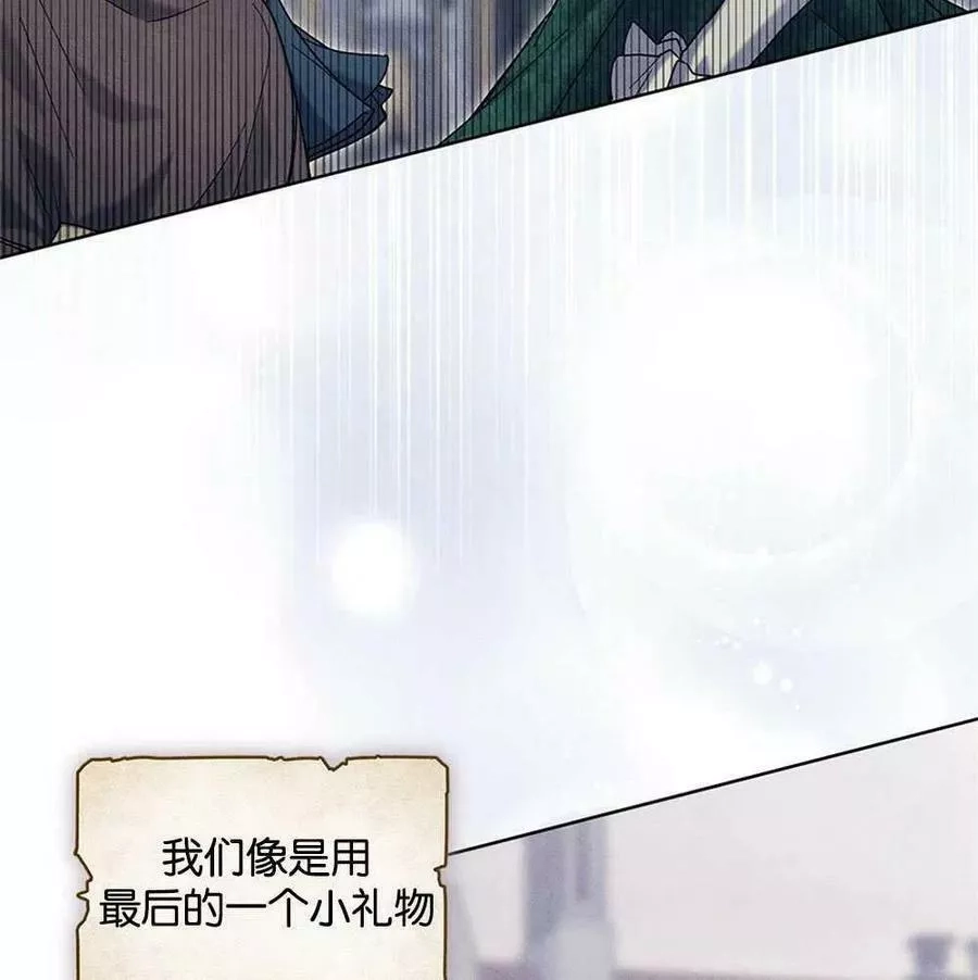 忧郁的小丑,第45话,第87张