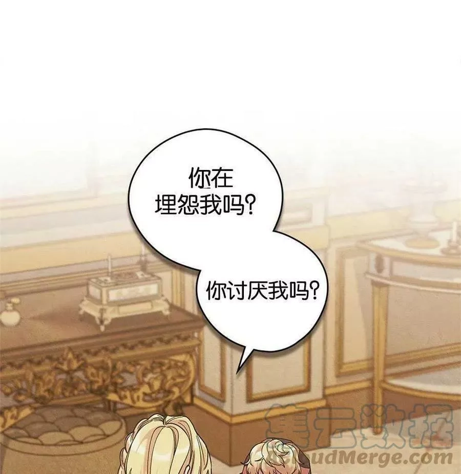 忧郁的小丑,第45话,第9张