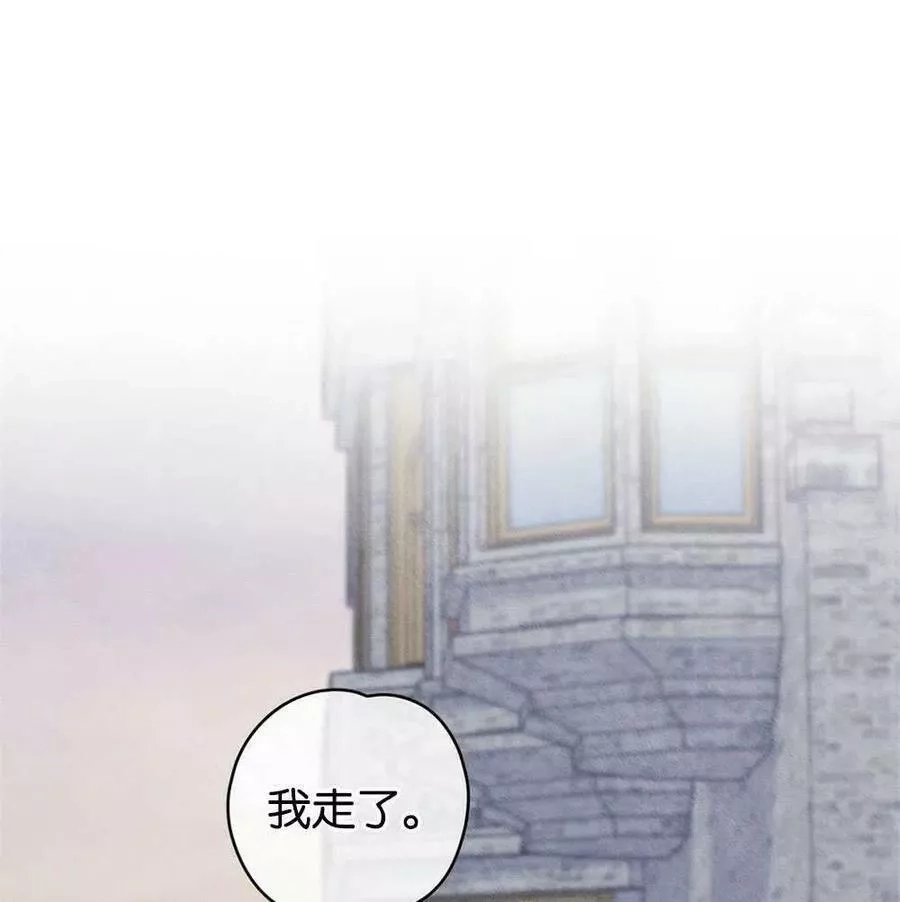 忧郁的小丑,第45话,第92张