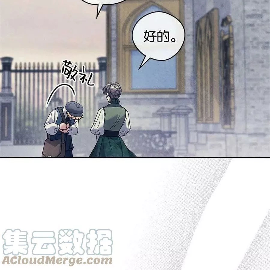 忧郁的小丑,第45话,第93张