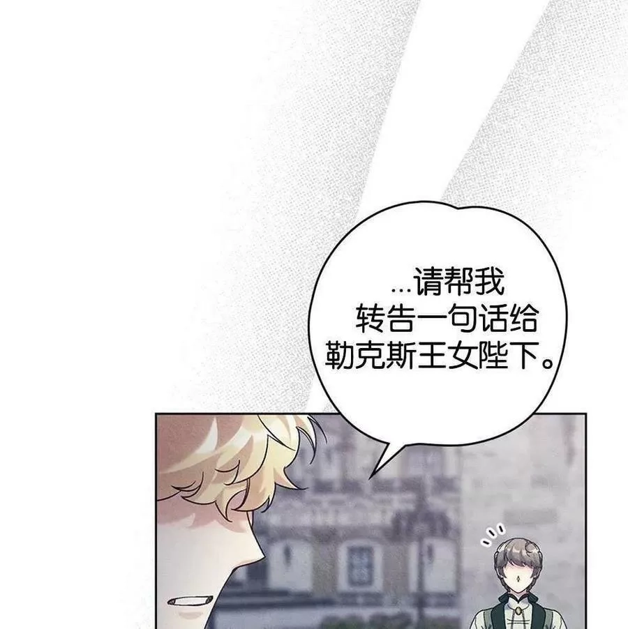 忧郁的小丑,第45话,第94张