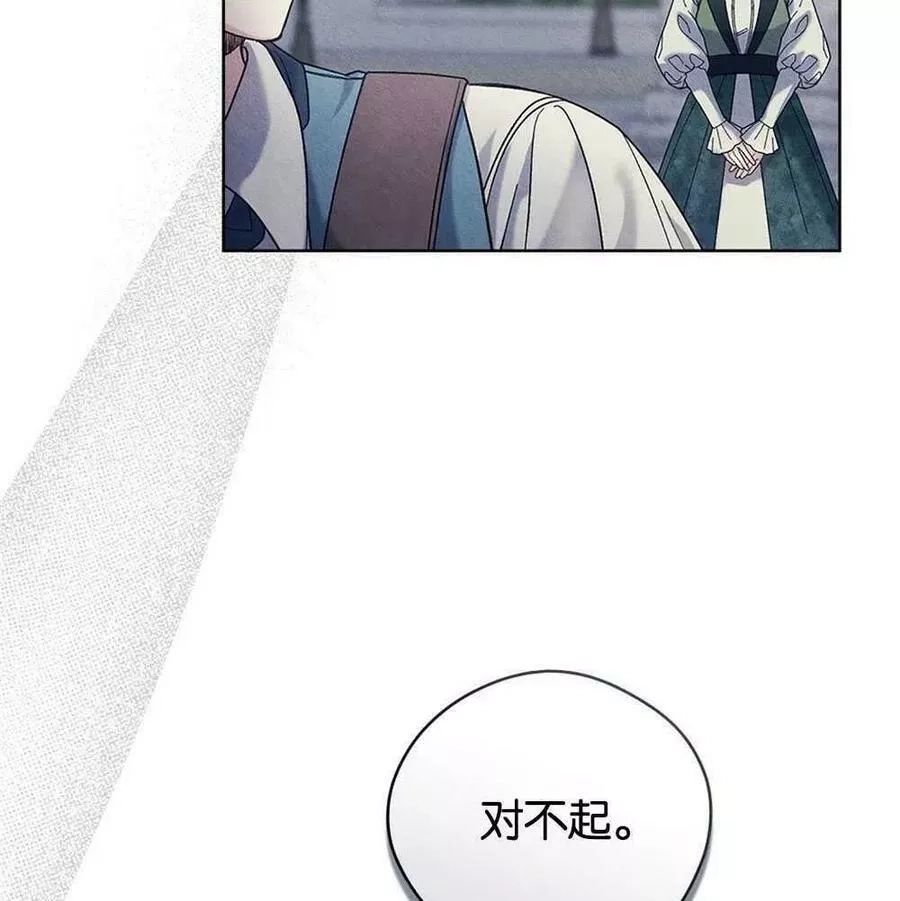 忧郁的小丑,第45话,第95张