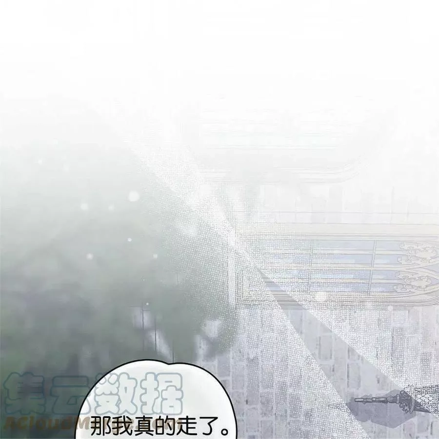 忧郁的小丑,第45话,第97张