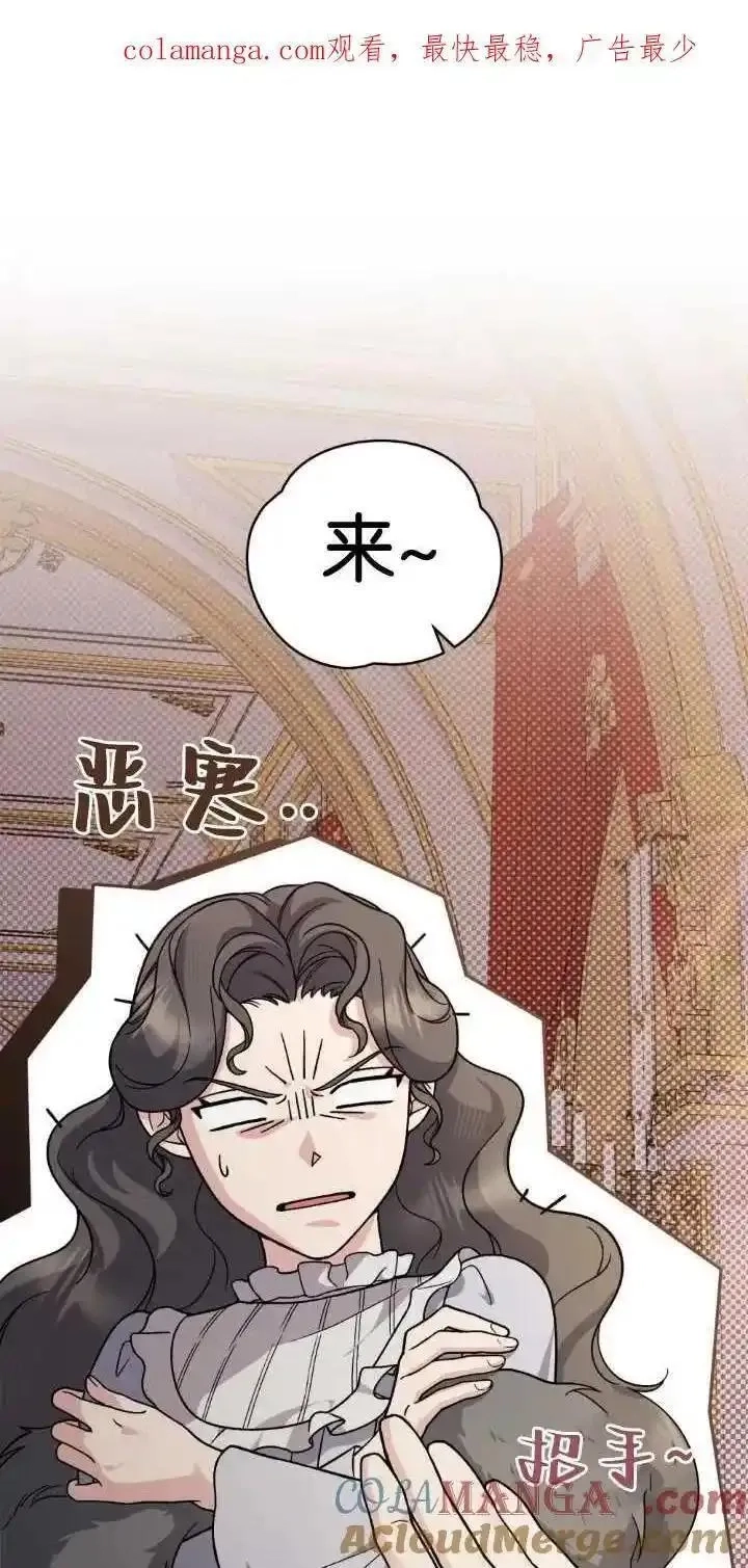 忧郁的小丑,第83话,第1张