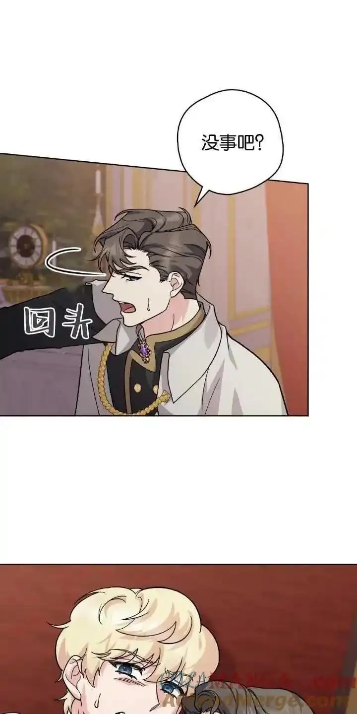 忧郁的小丑,第83话,第10张