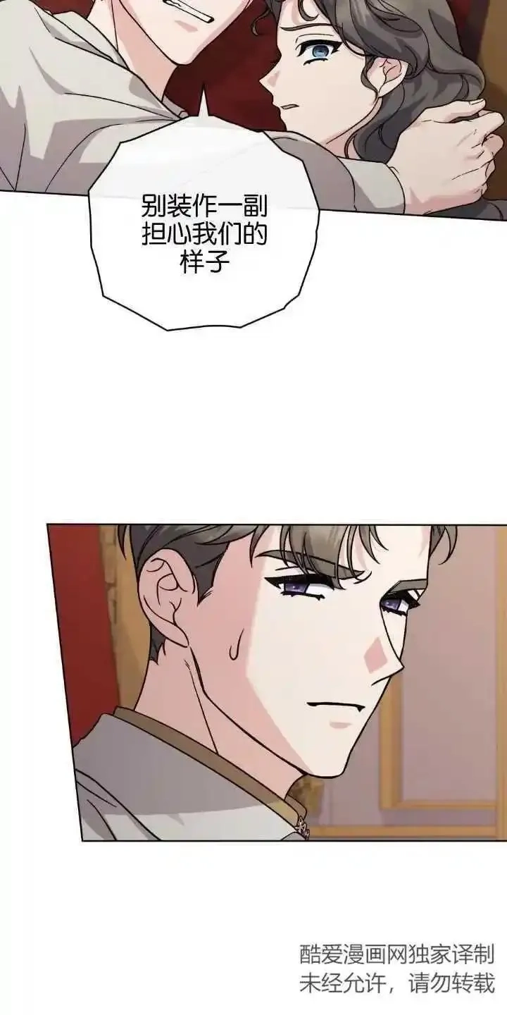 忧郁的小丑,第83话,第11张