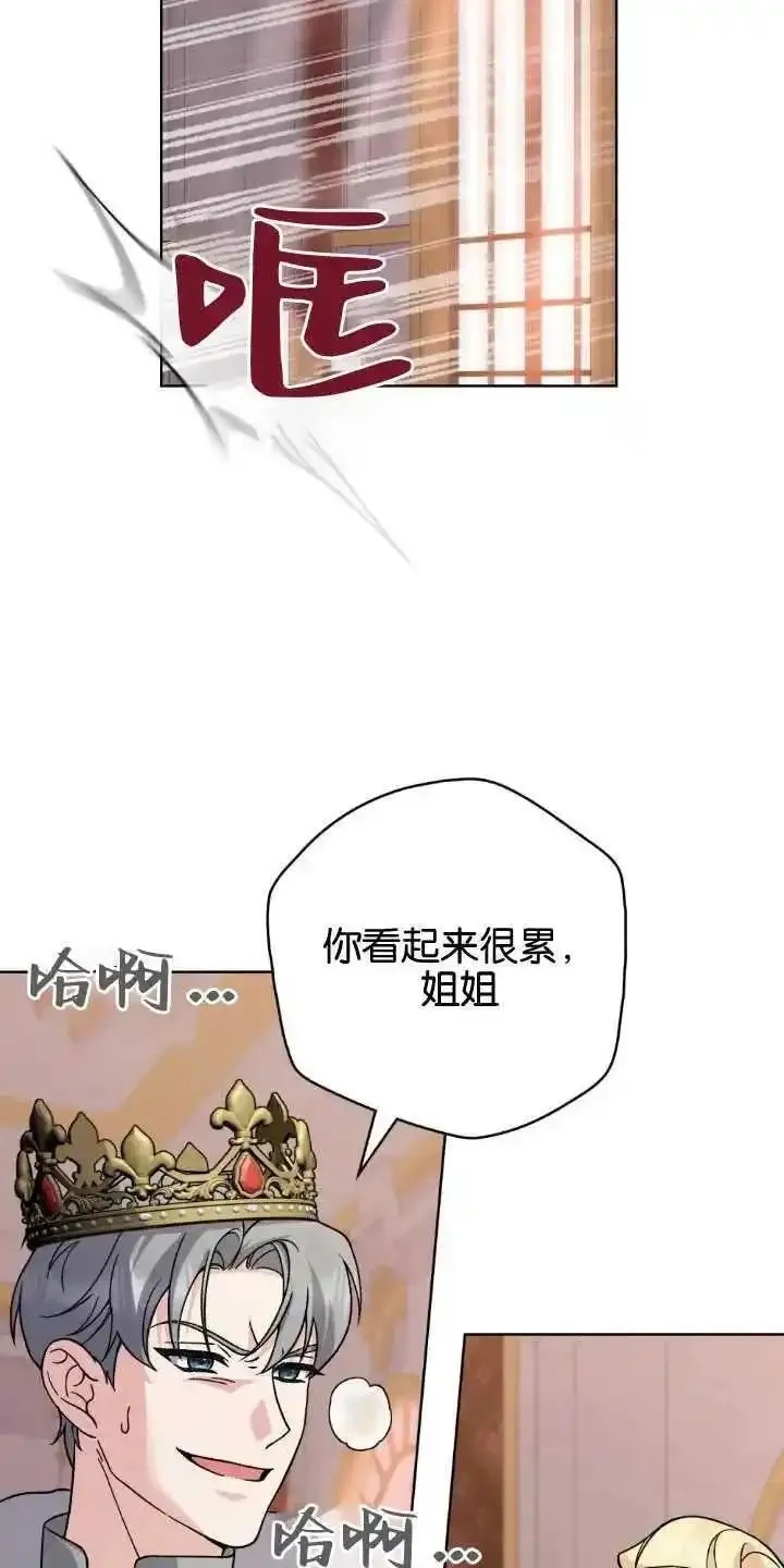 忧郁的小丑,第83话,第14张