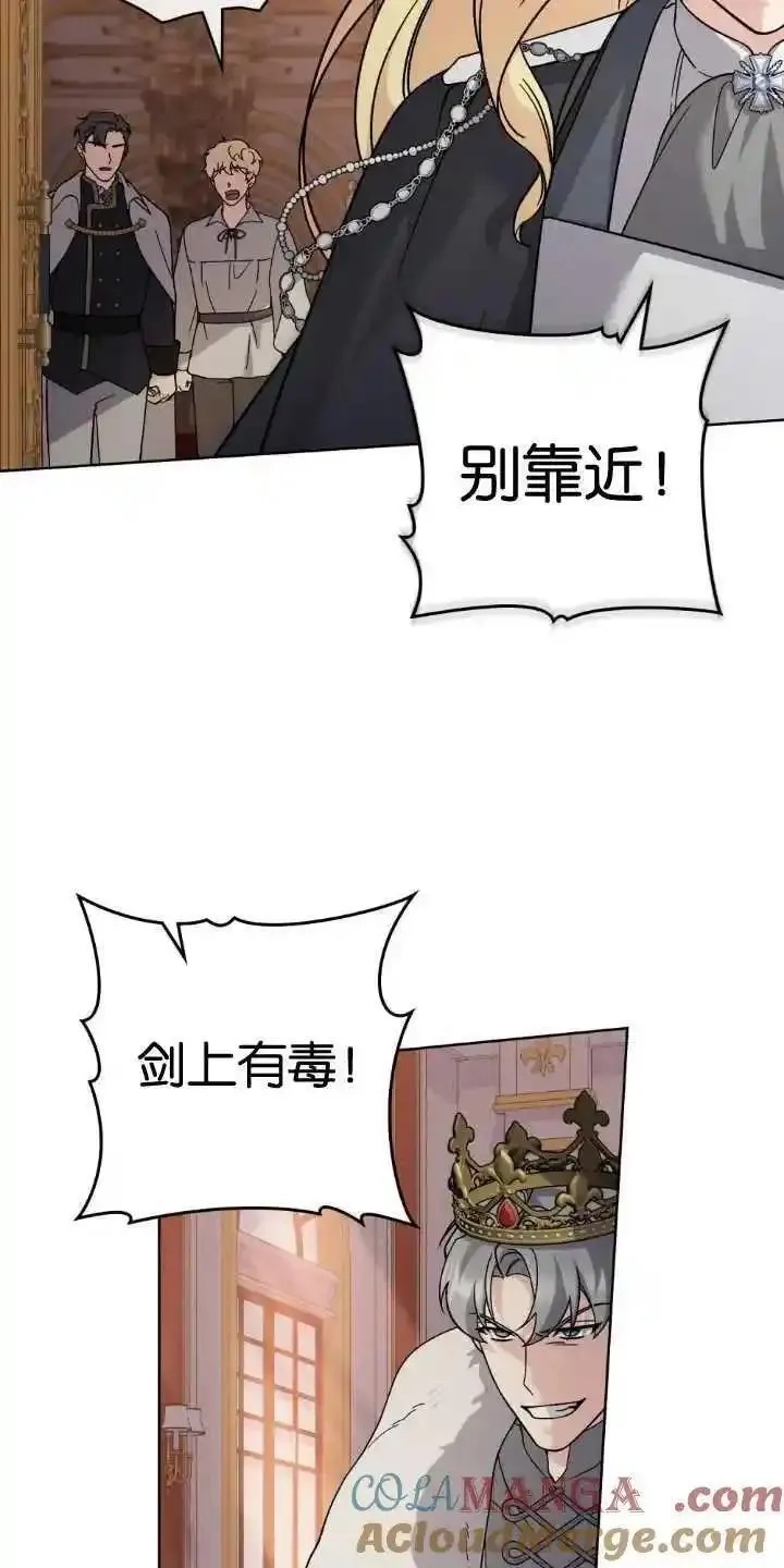 忧郁的小丑,第83话,第16张