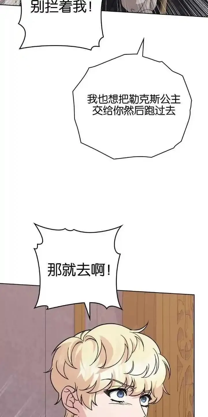忧郁的小丑,第83话,第18张