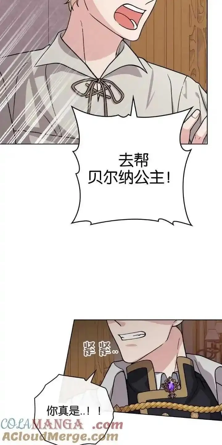 忧郁的小丑,第83话,第19张
