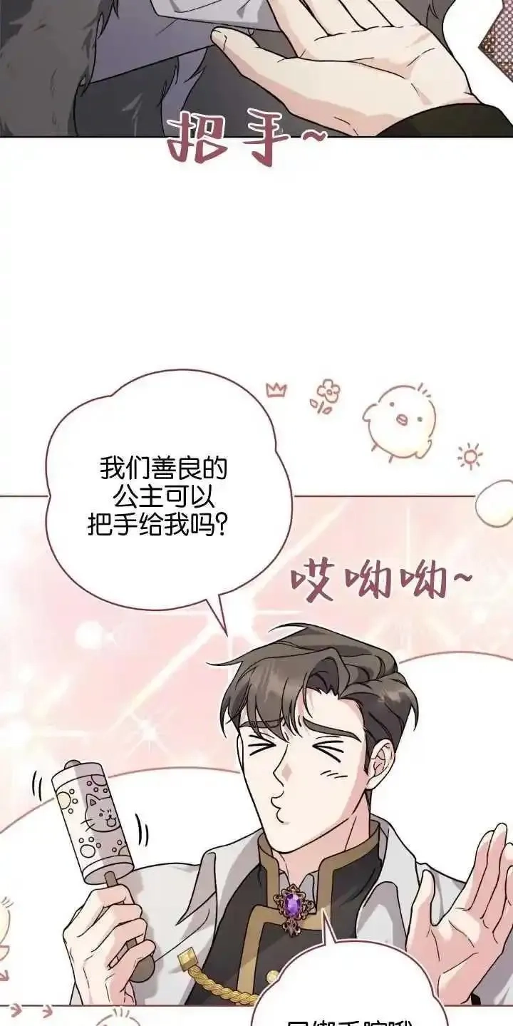 忧郁的小丑,第83话,第2张
