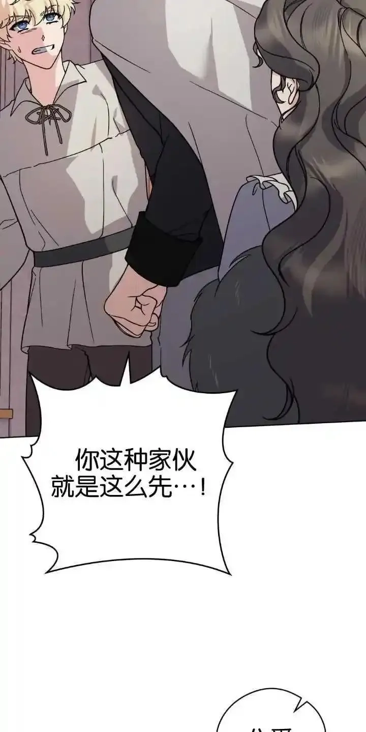忧郁的小丑,第83话,第21张
