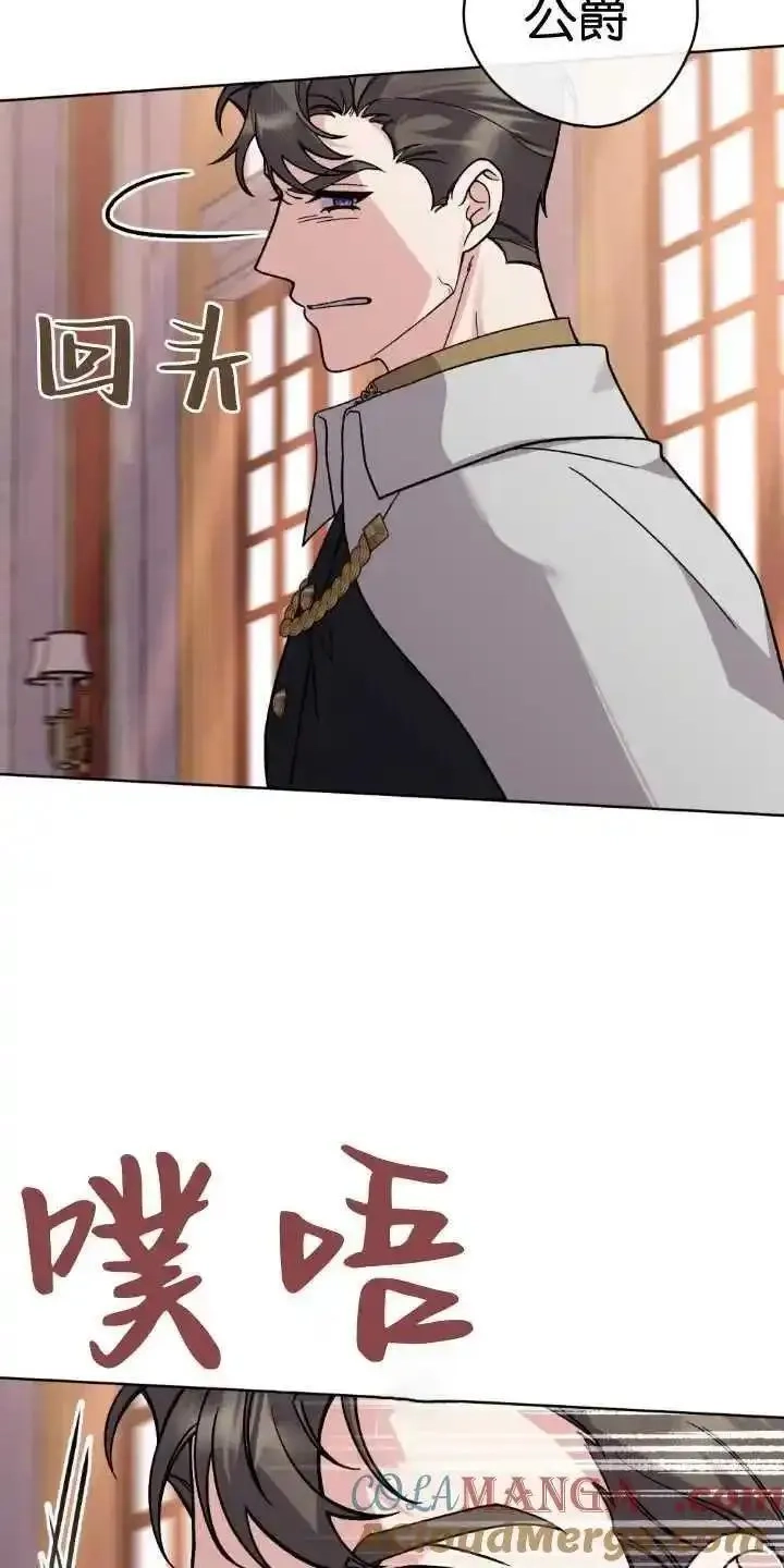 忧郁的小丑,第83话,第22张