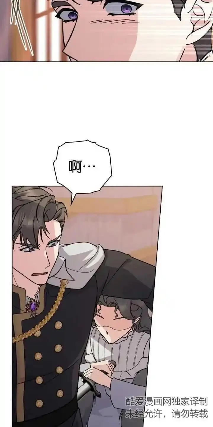 忧郁的小丑,第83话,第23张
