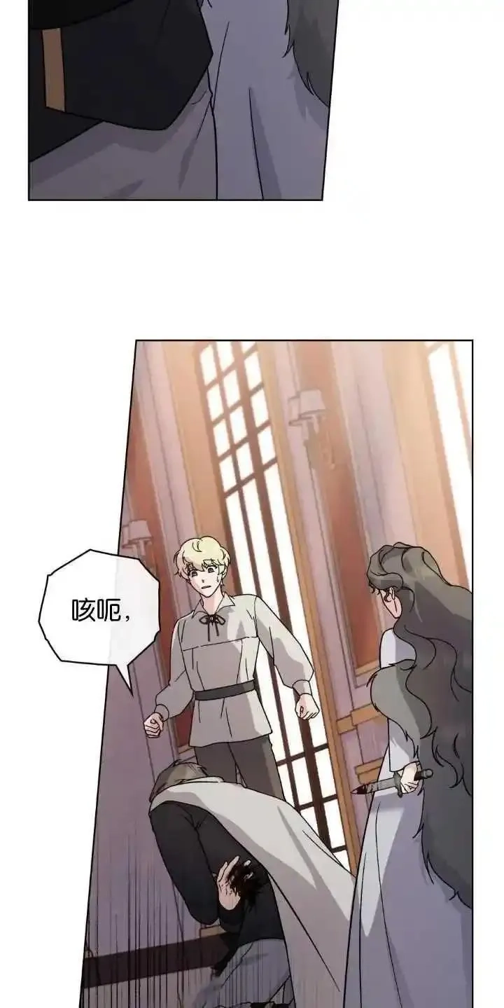 忧郁的小丑,第83话,第24张