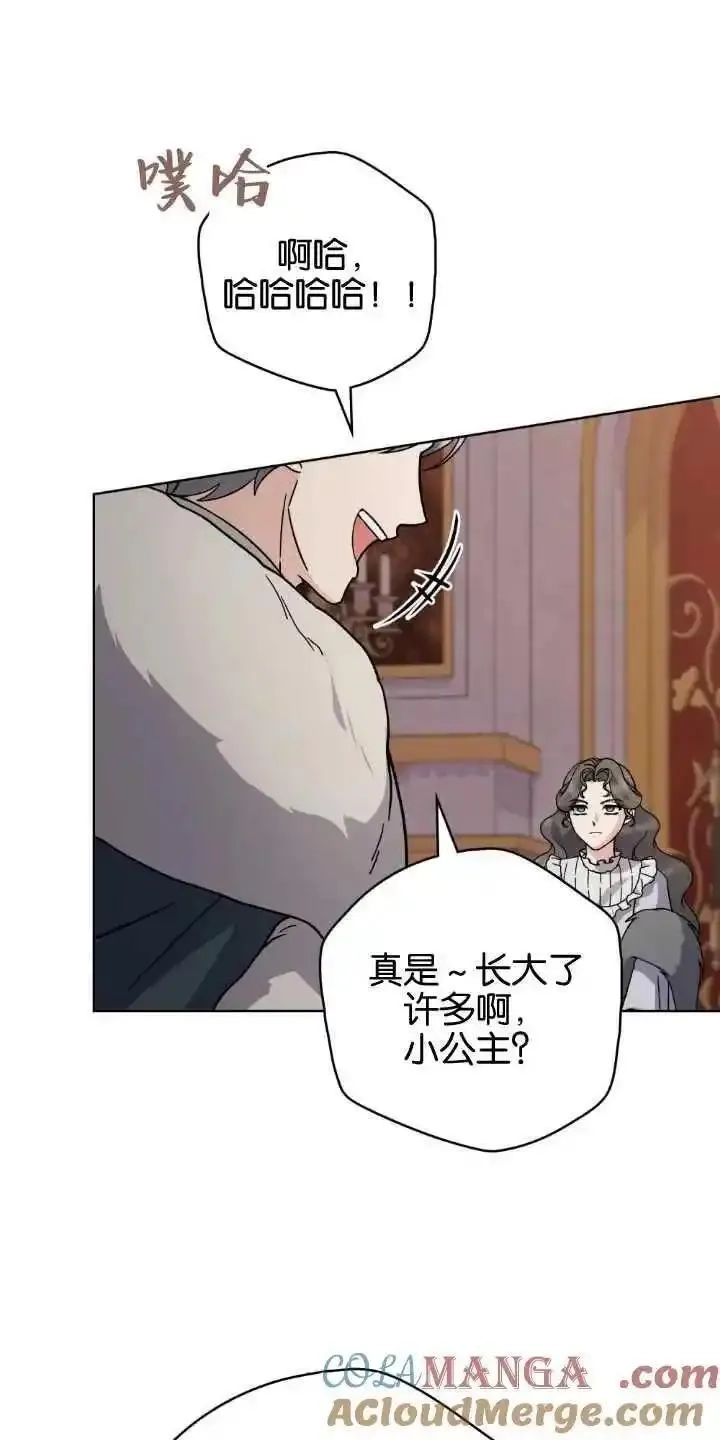 忧郁的小丑,第83话,第28张