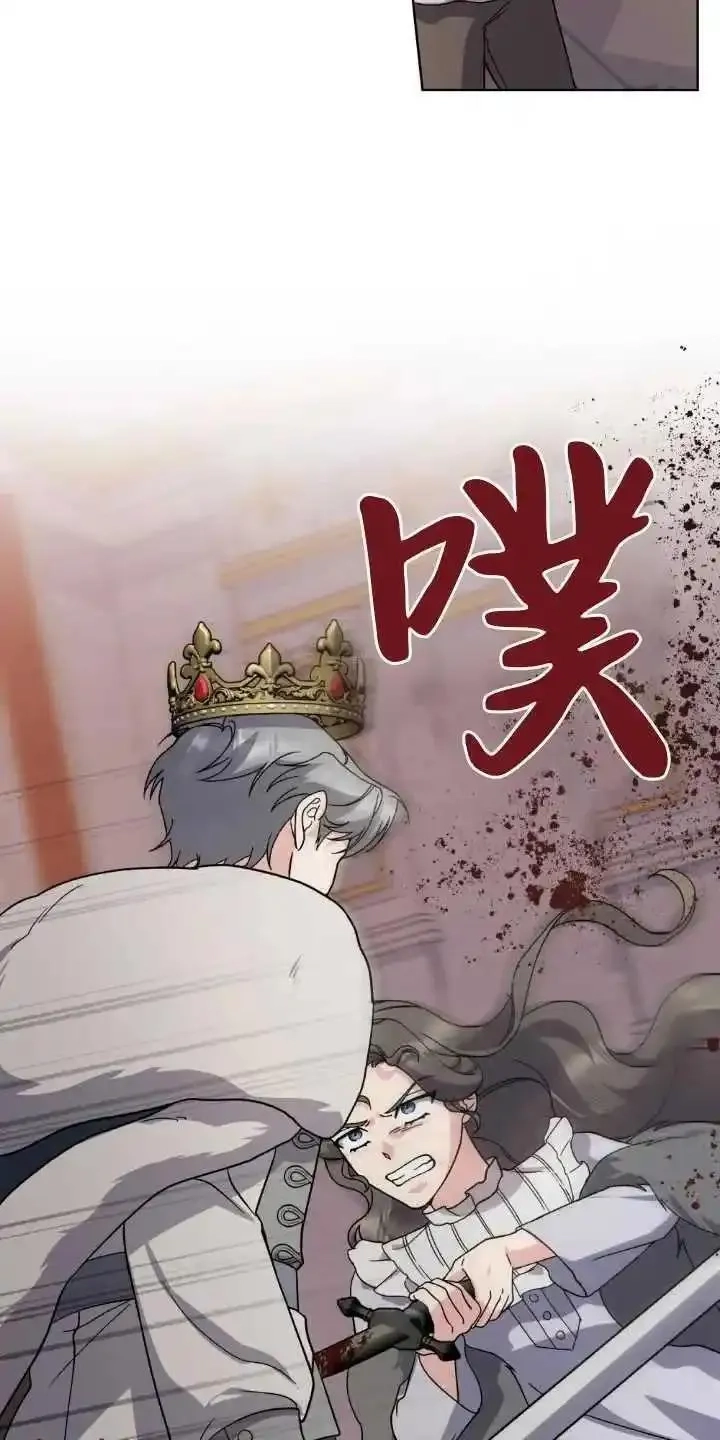忧郁的小丑,第83话,第30张