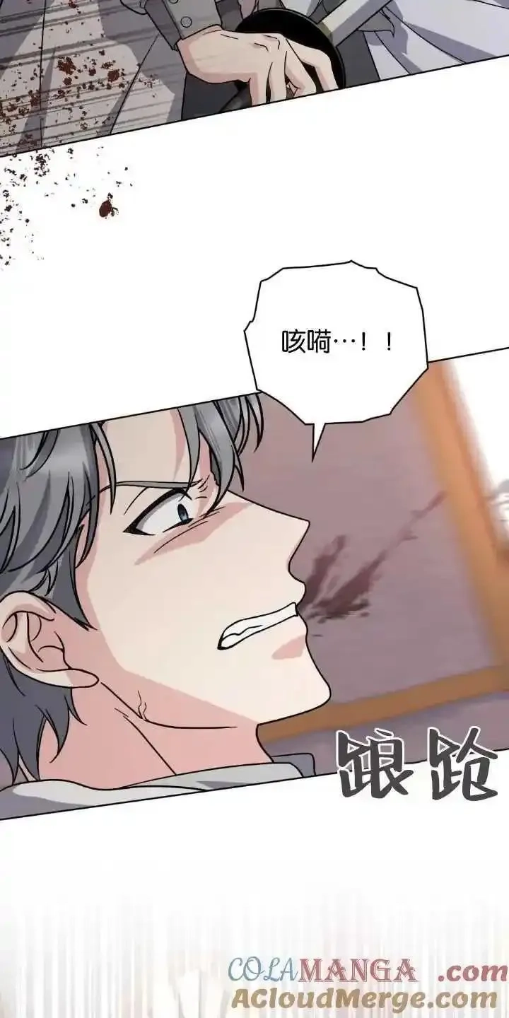 忧郁的小丑,第83话,第31张