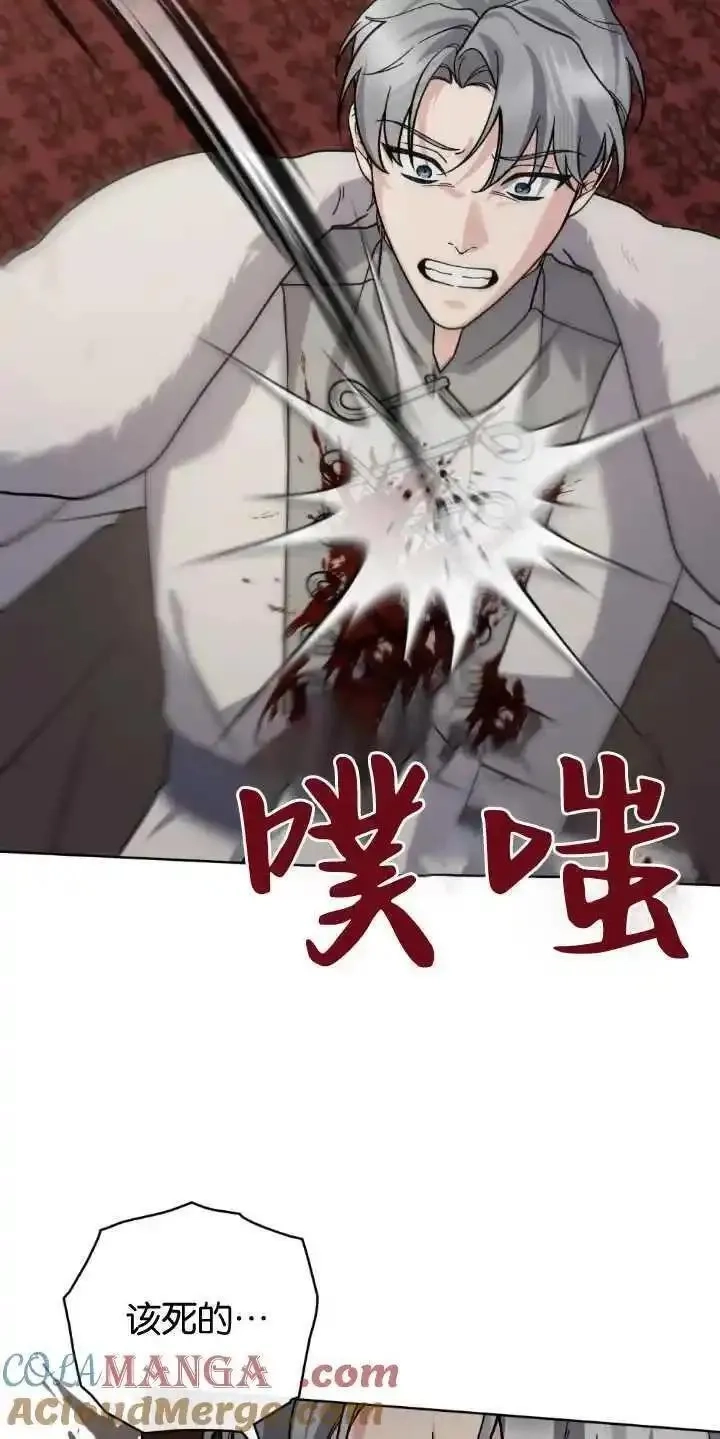 忧郁的小丑,第83话,第34张
