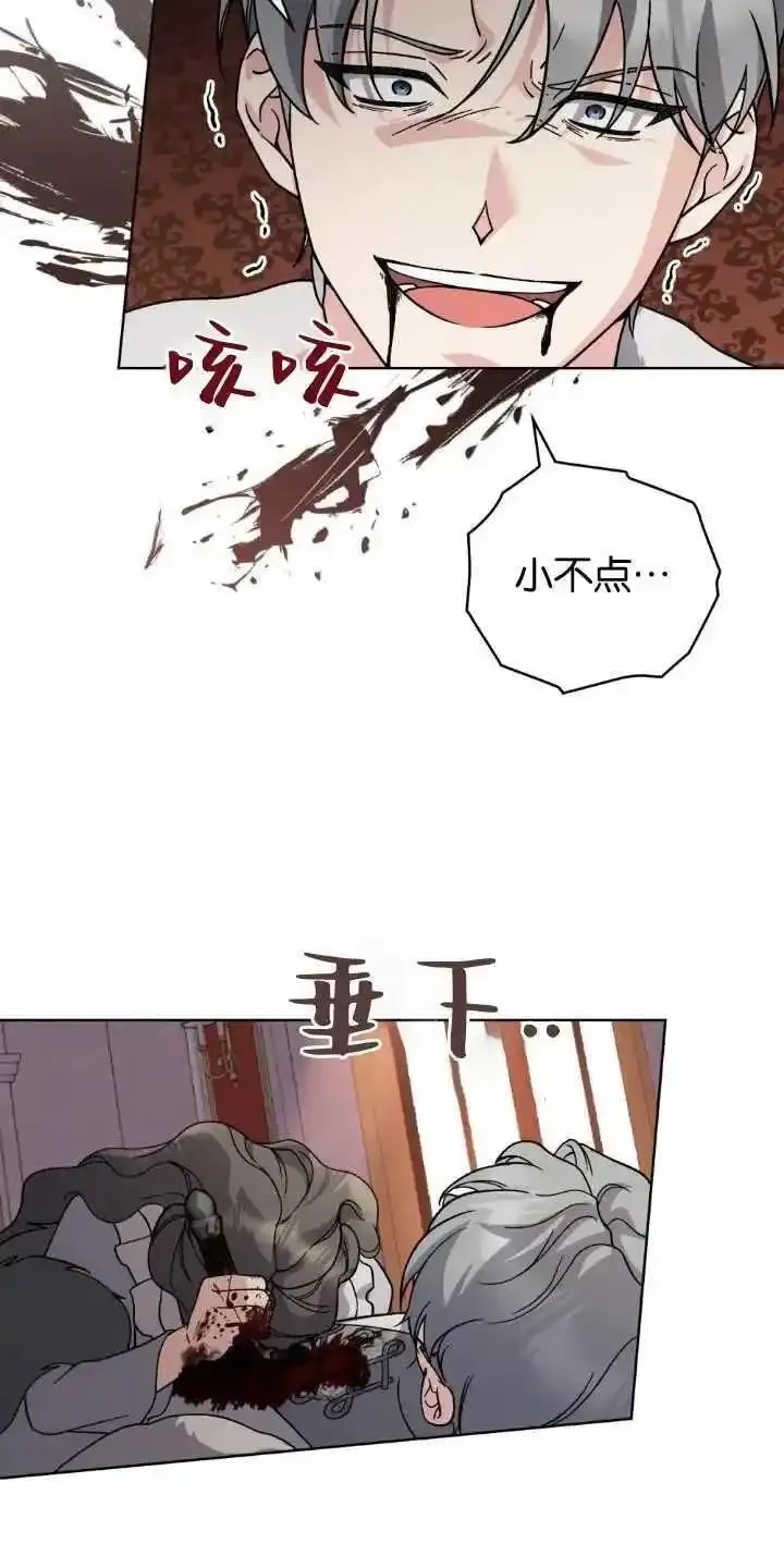 忧郁的小丑,第83话,第35张