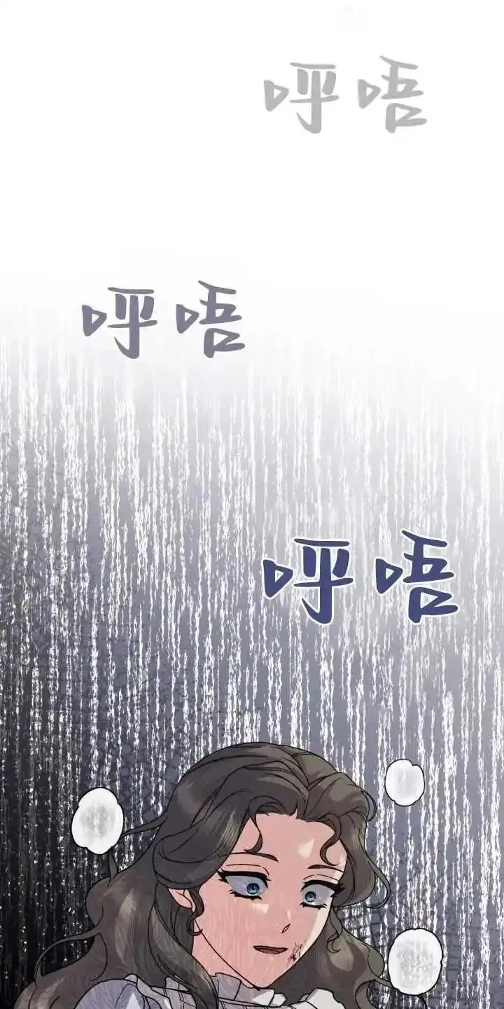 忧郁的小丑,第83话,第36张