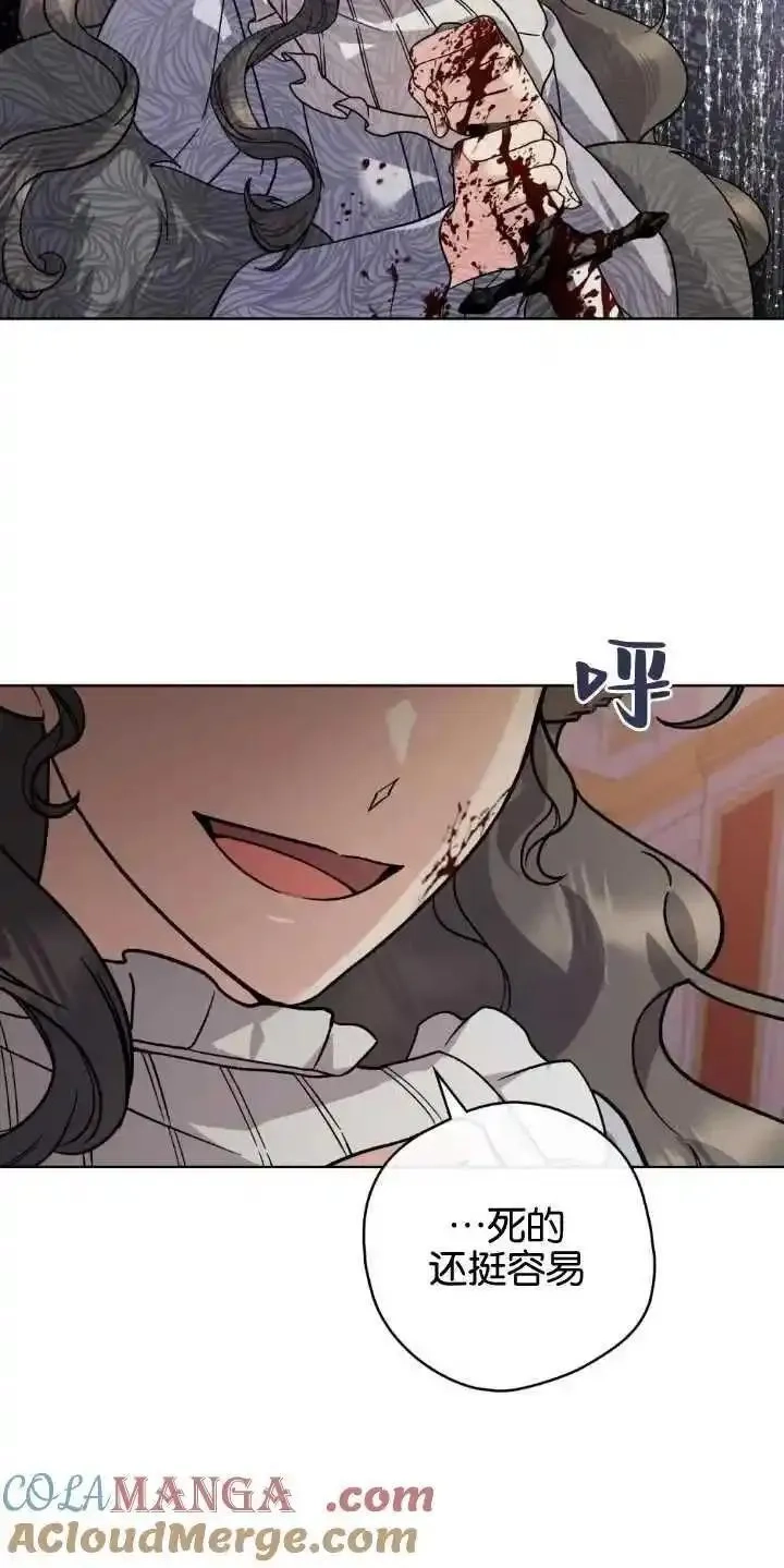 忧郁的小丑,第83话,第37张
