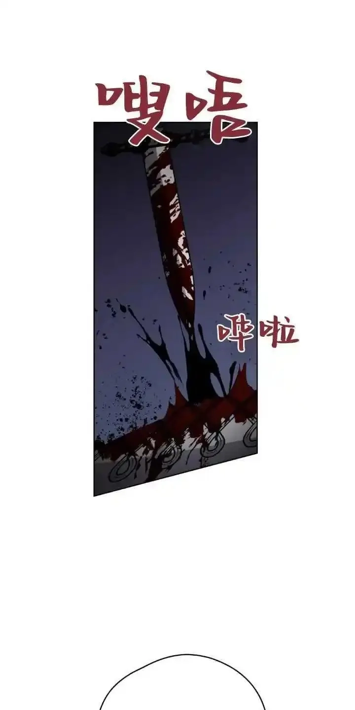 忧郁的小丑,第83话,第38张