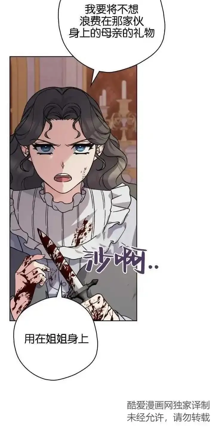 忧郁的小丑,第83话,第39张