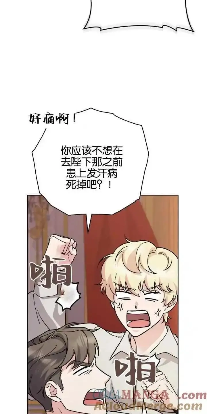 忧郁的小丑,第83话,第4张