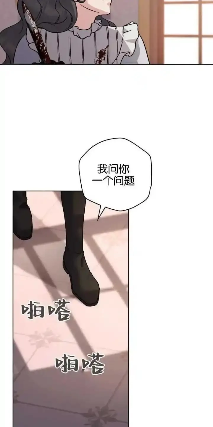 忧郁的小丑,第83话,第42张