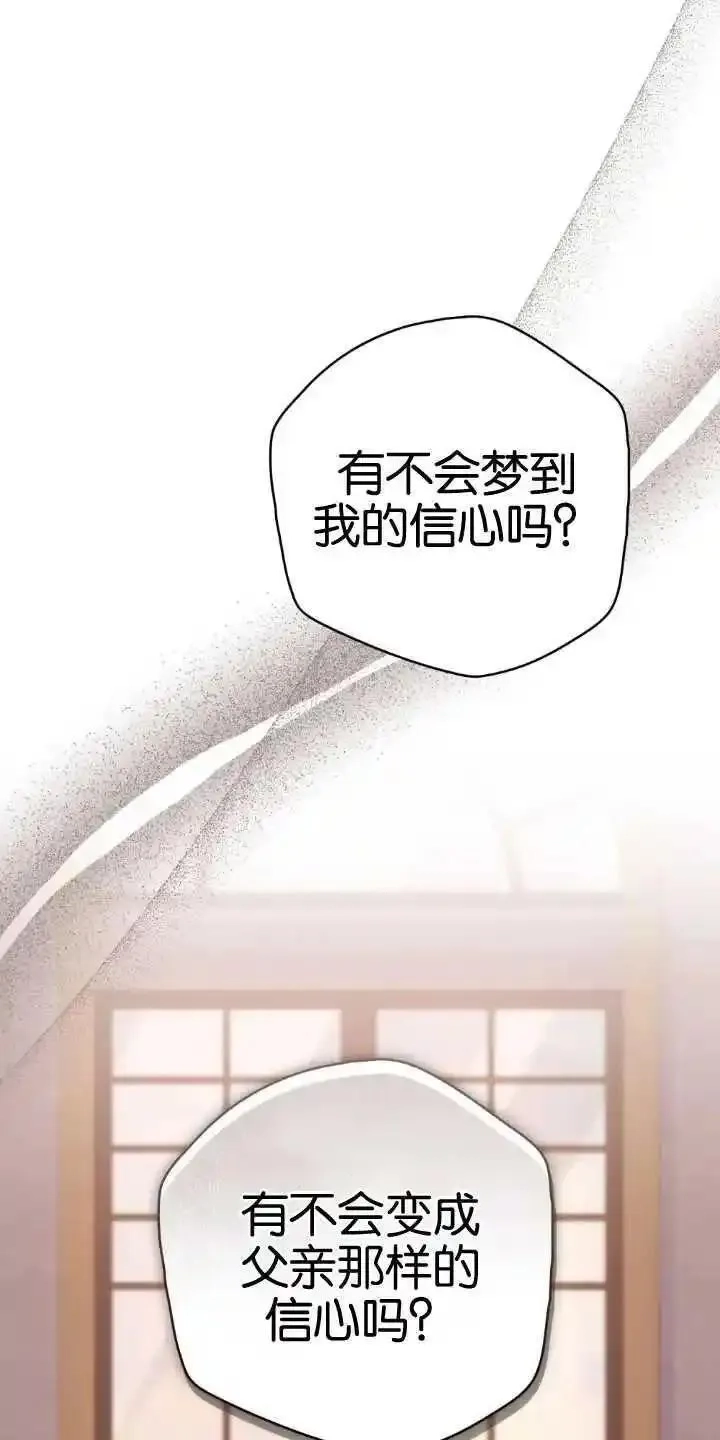 忧郁的小丑,第83话,第44张