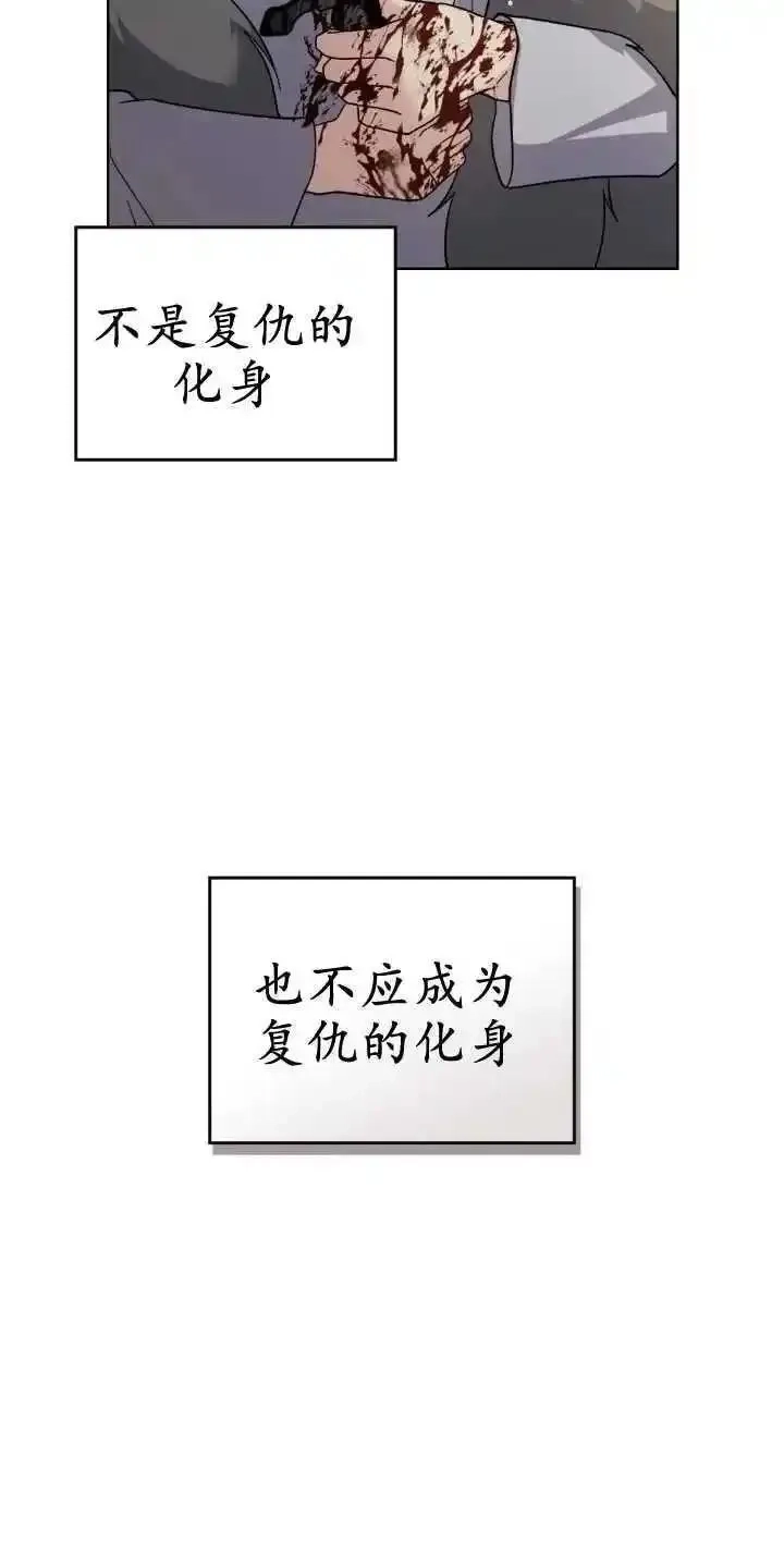 忧郁的小丑,第83话,第47张