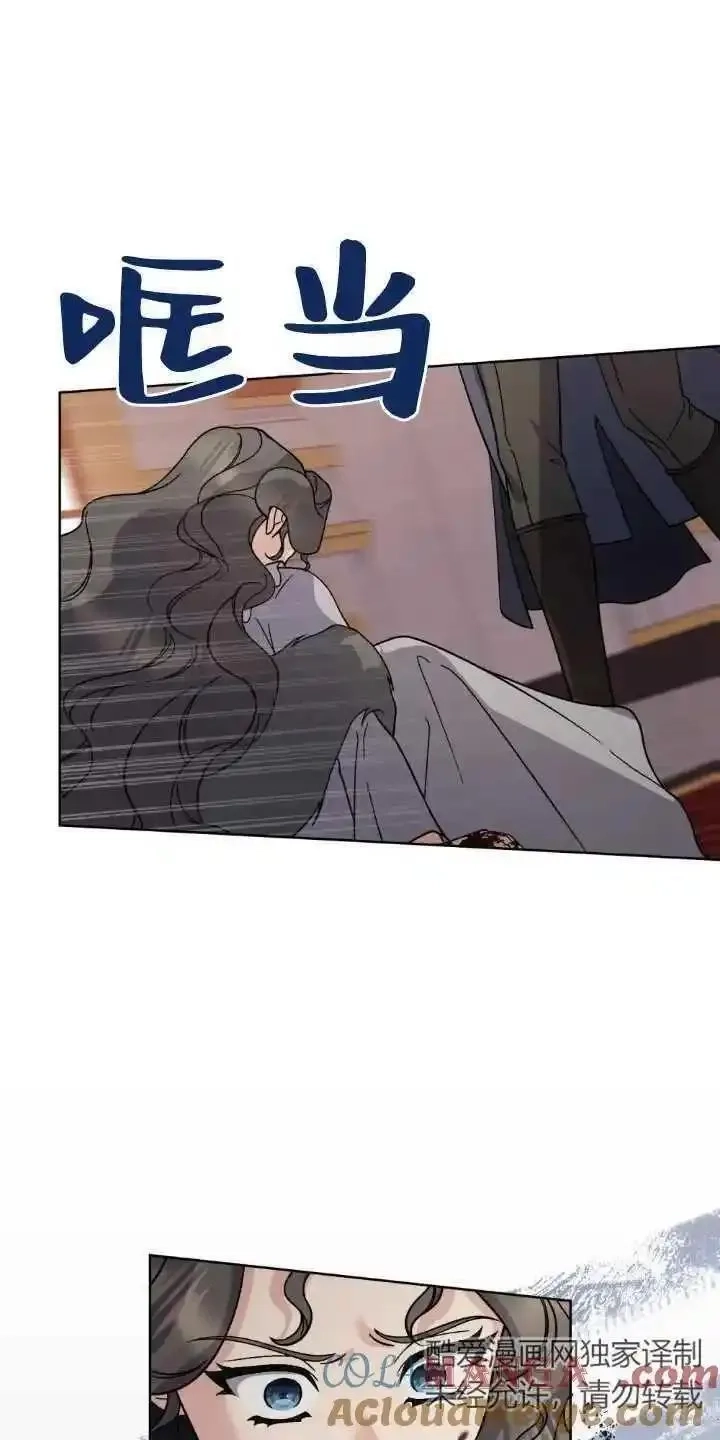 忧郁的小丑,第83话,第52张