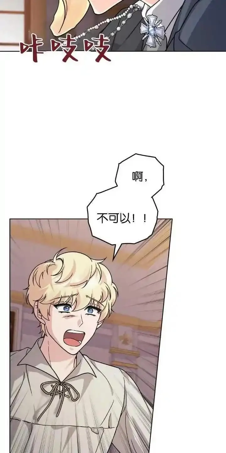 忧郁的小丑,第83话,第54张