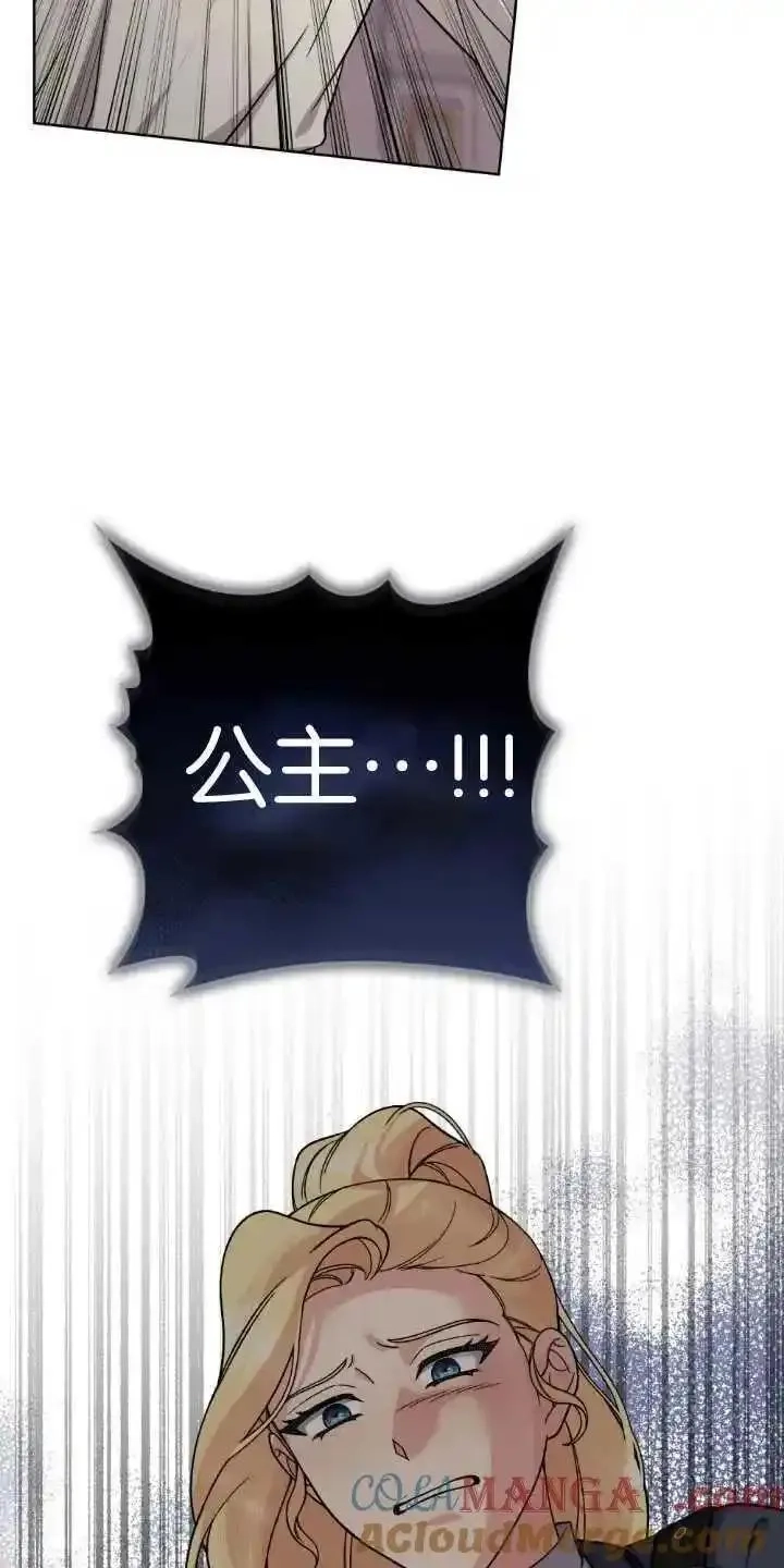 忧郁的小丑,第83话,第55张