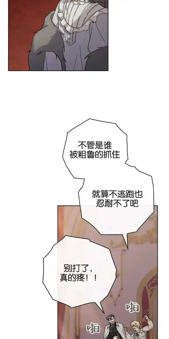 忧郁的小丑,第83话,第6张