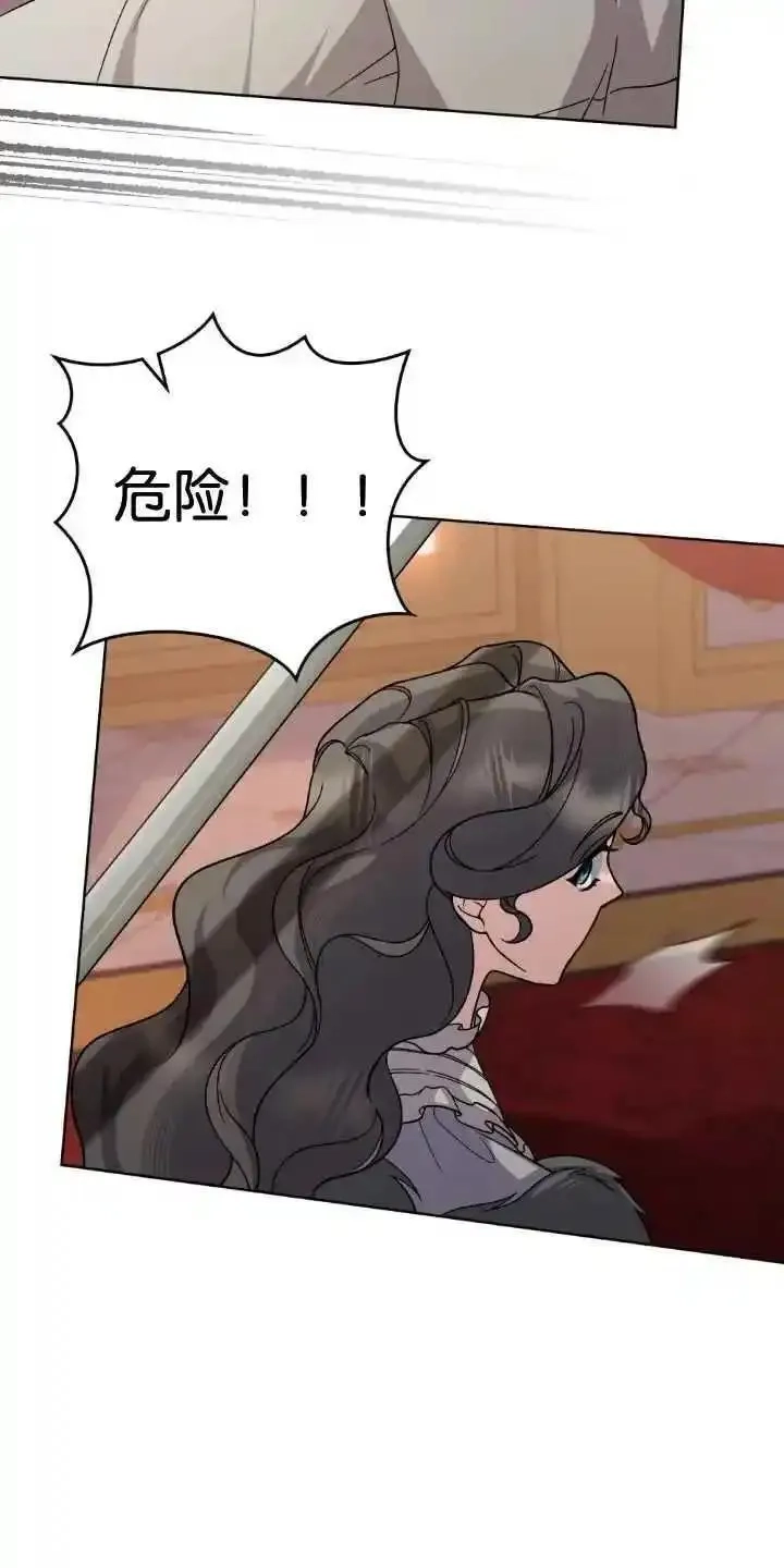 忧郁的小丑,第83话,第8张