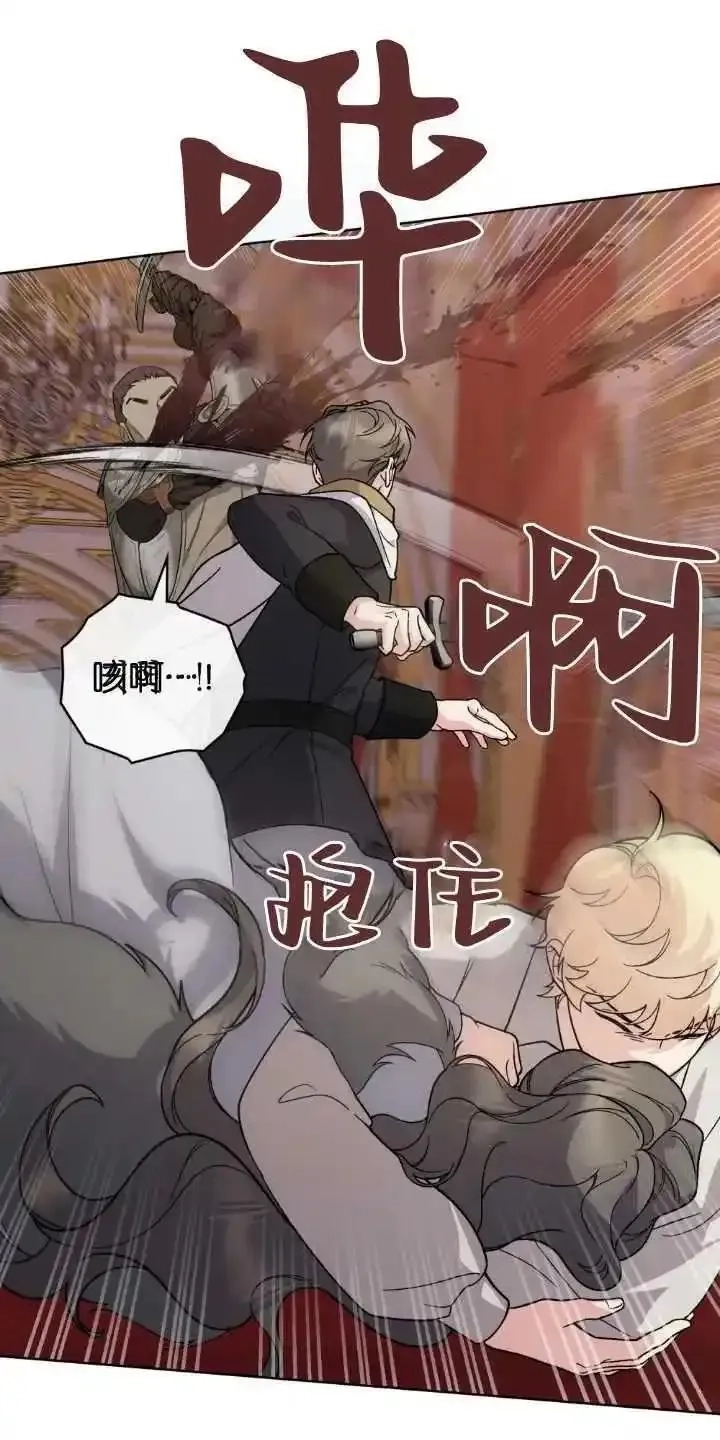 忧郁的小丑,第83话,第9张