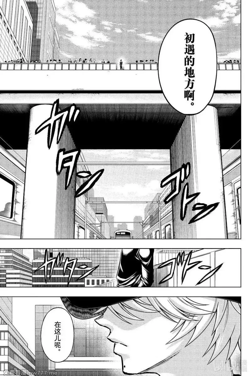不死不幸,第238话,第9张