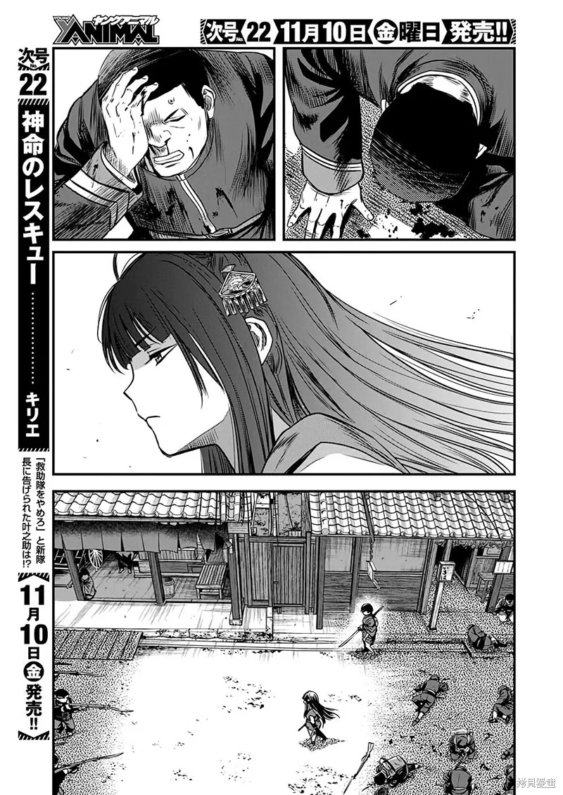 勇者一生死一回,第47话,第15张