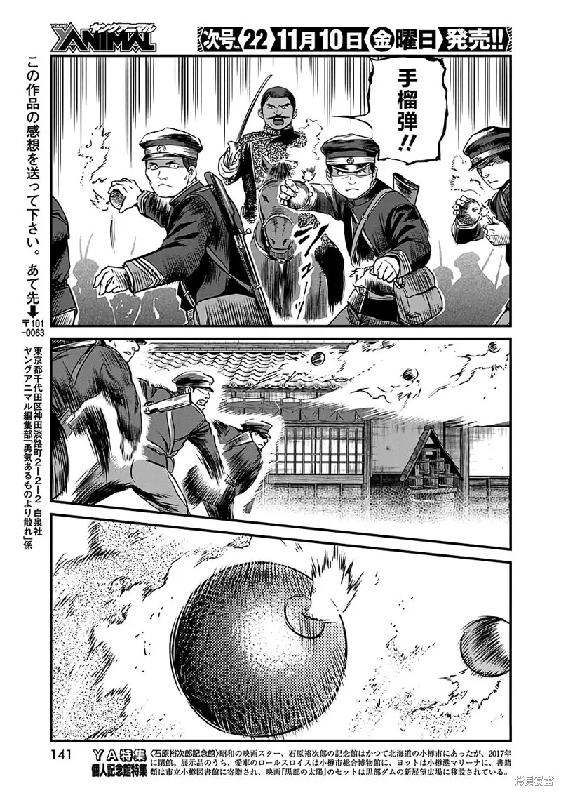 勇者一生死一回,第47话,第17张