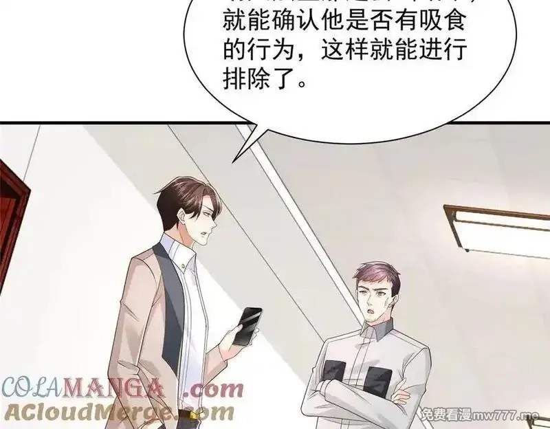 摊牌了，我全职业系统！,770 敢玩就输得起,第10张
