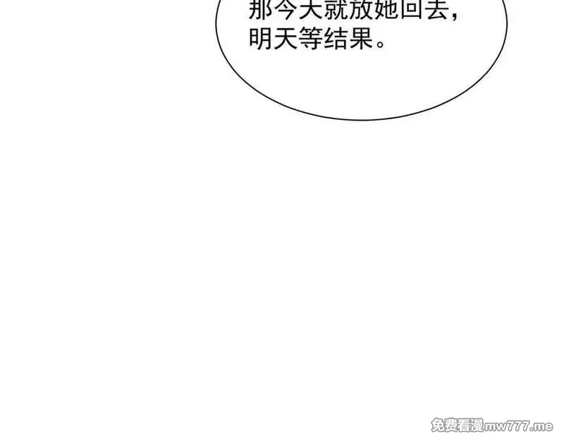 摊牌了，我全职业系统！,770 敢玩就输得起,第12张