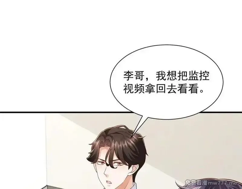 摊牌了，我全职业系统！,770 敢玩就输得起,第17张
