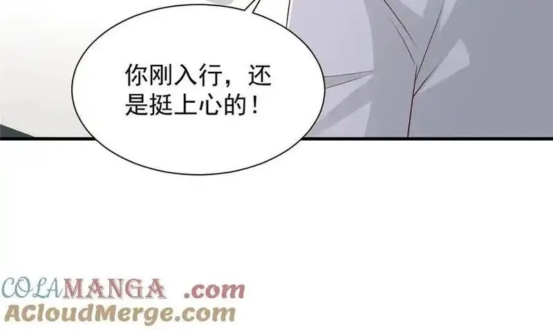 摊牌了，我全职业系统！,770 敢玩就输得起,第19张