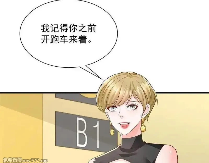 摊牌了，我全职业系统！,770 敢玩就输得起,第24张